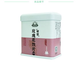 聯(lián)盛堂玫瑰花飲片 破壁新工藝，理氣健脾養(yǎng)生佳品